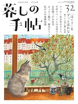 再値下げ！暮らしの手帖★9冊★ヴィンテージ本 暮しの手帖 第2世紀第9号 1970 winter | bullock books